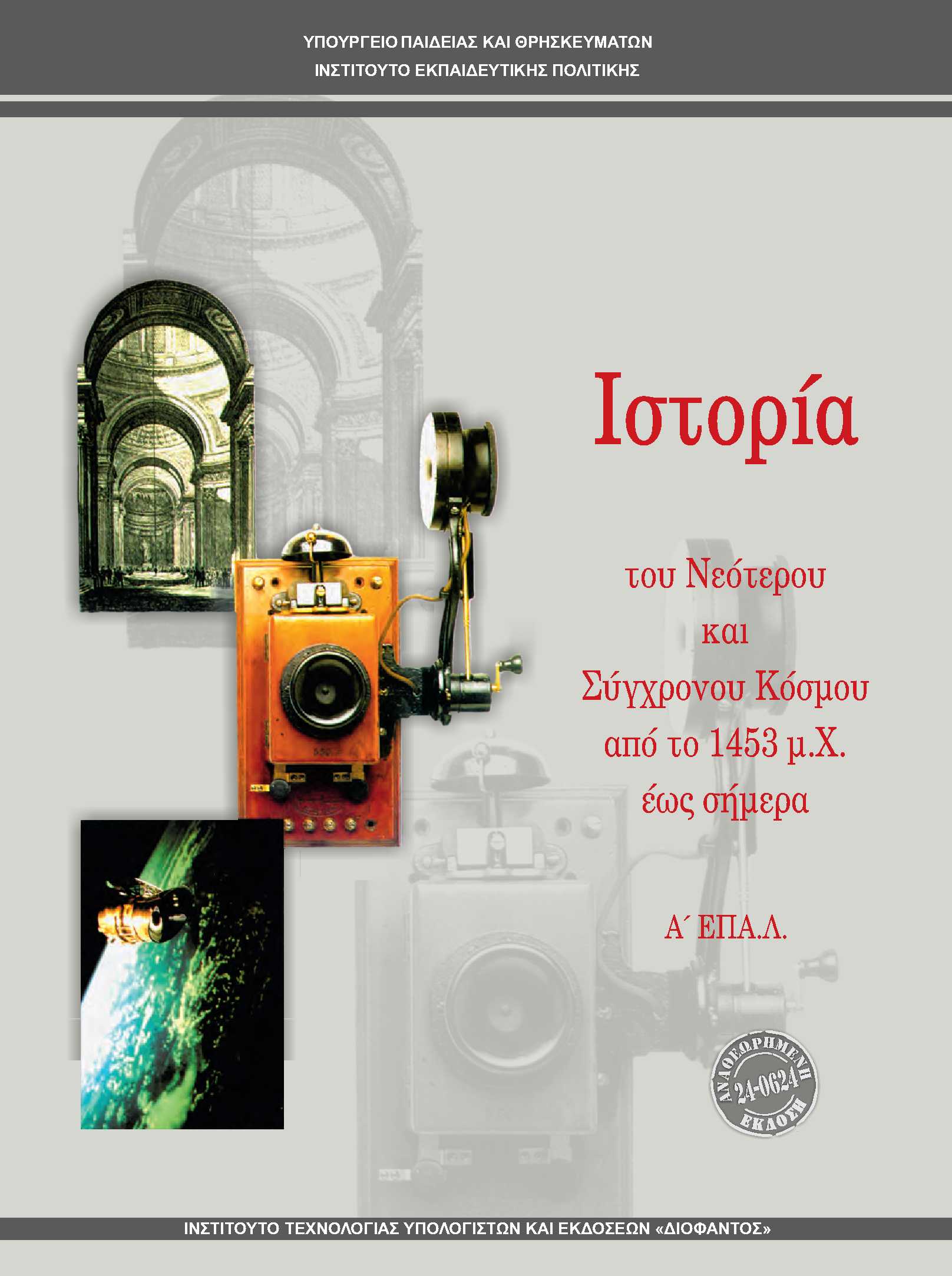 Εικόνα επιλογής